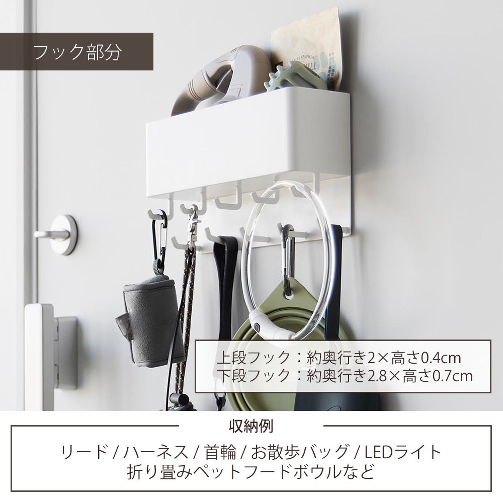 山崎実業 公式 マグネット リードフック ヌークス 収納付き 壁付け