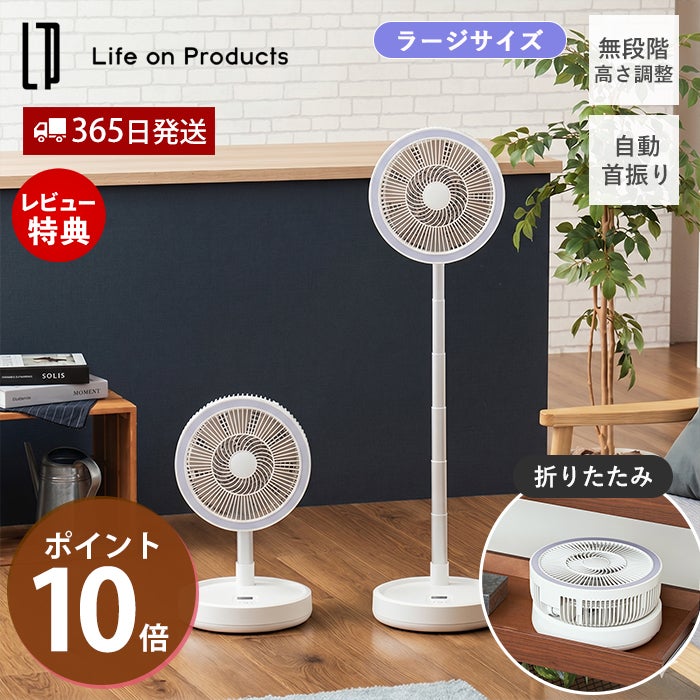 扇風機・ハンディファン | ヤマソロ公式 オンラインショップ