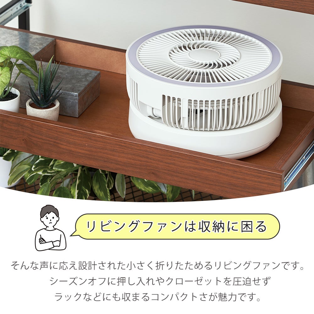 折りたたみ コードレス リビングファン 首振り機能付 扇風機 ラージ