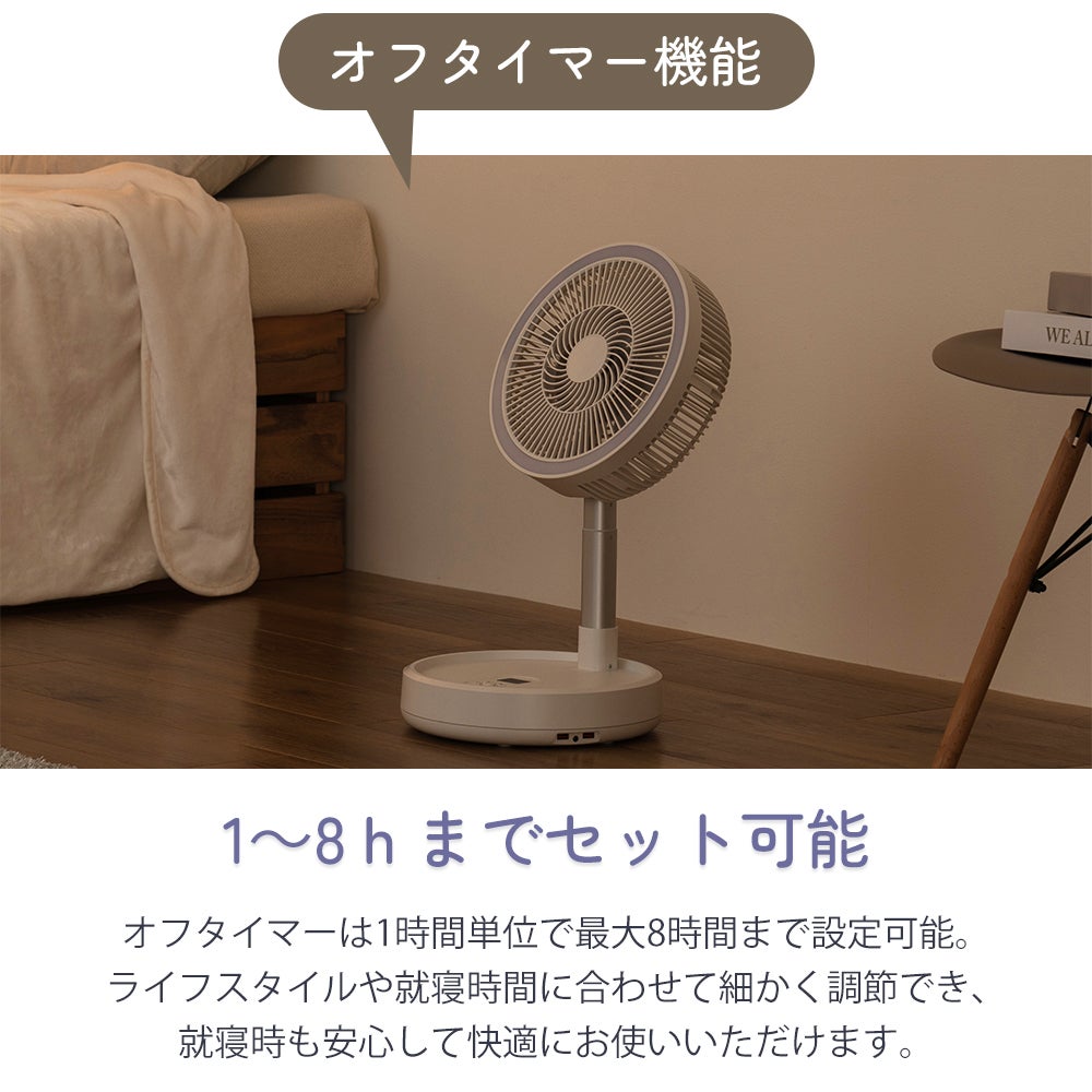 折りたたみ コードレス リビングファン 首振り機能付 扇風機 ラージ