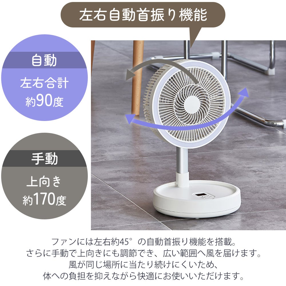 折りたたみ コードレス リビングファン 首振り機能付 扇風機 ラージ
