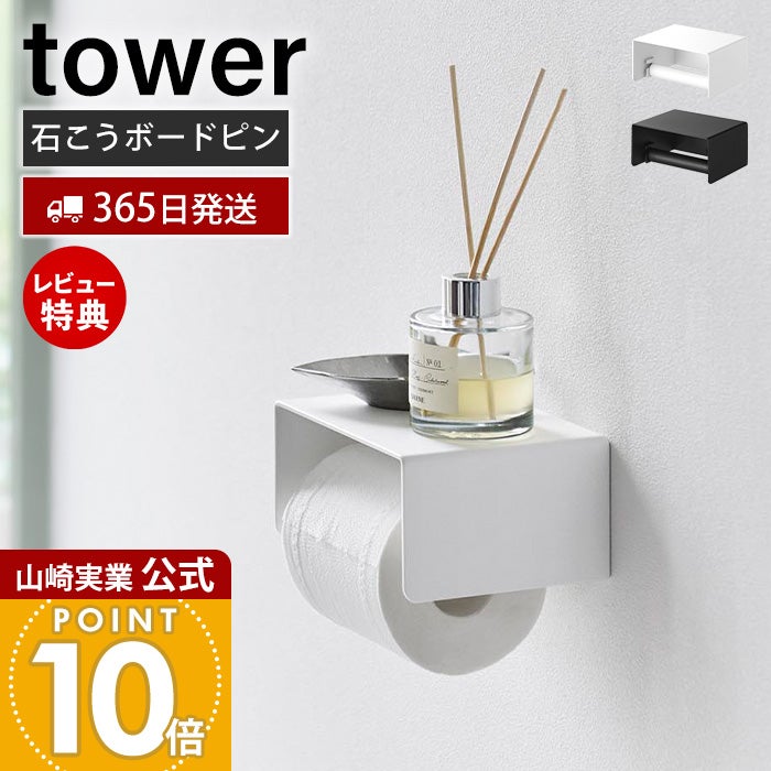 トイレットペーパーホルダー｜おしゃれ・2連・収納付き｜ヤマソロ 公式