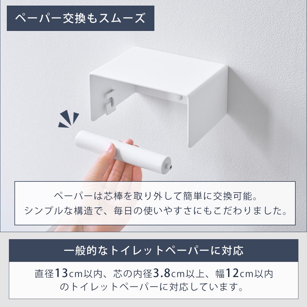 山崎実業 公式 壁付けシンプルトイレットペーパーホルダー タワー
