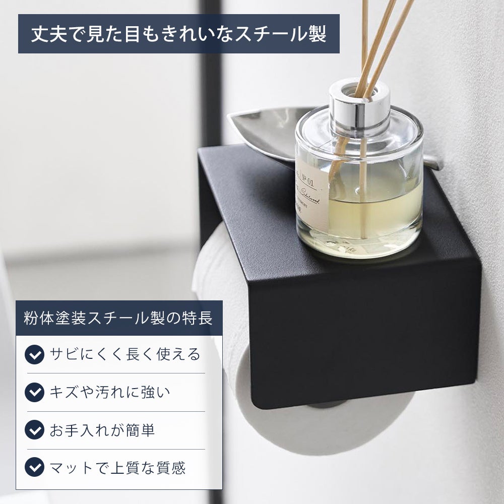 山崎実業 公式 壁付けシンプルトイレットペーパーホルダー タワー