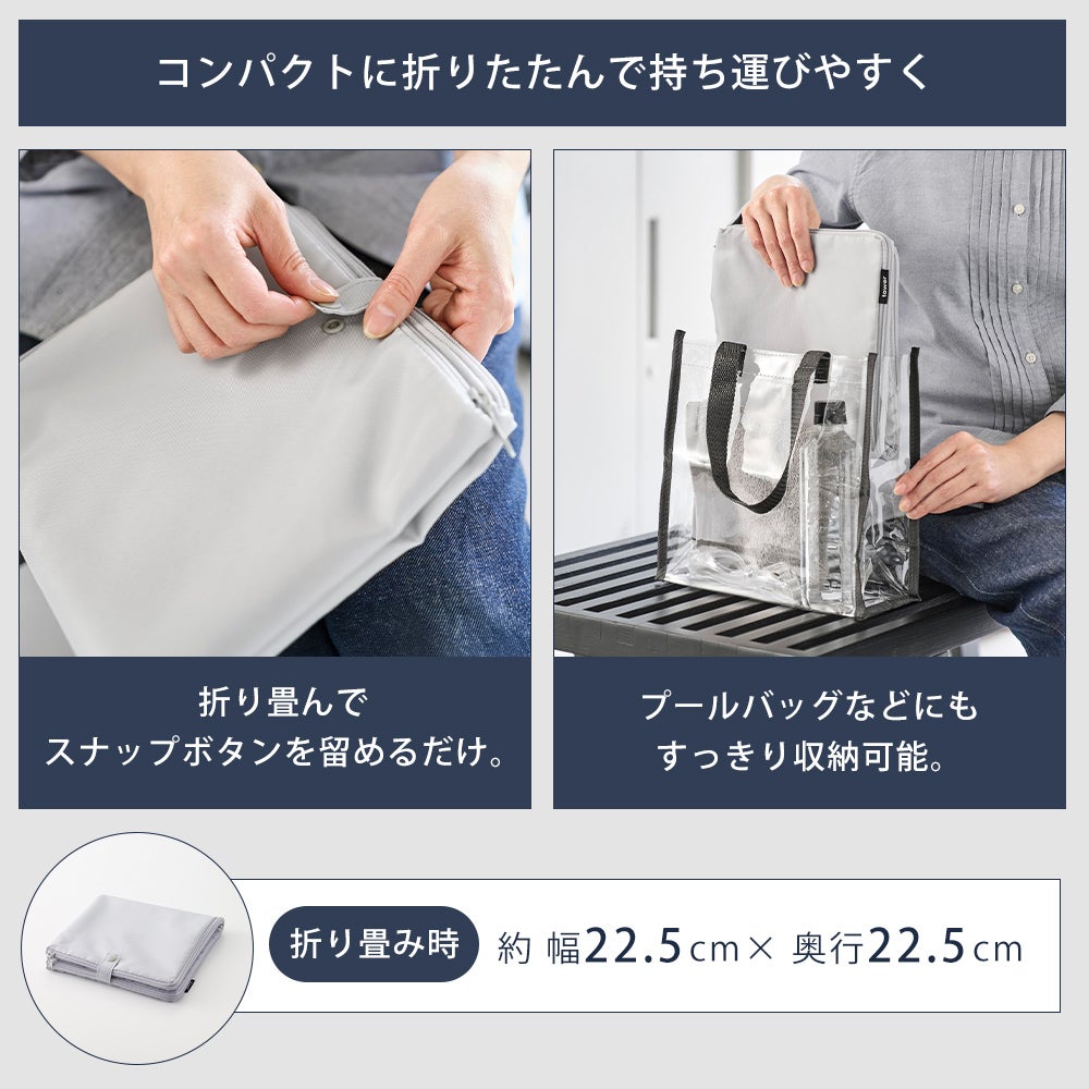 山崎実業 公式 収納ポーチになる 水着お着替えシート タワー