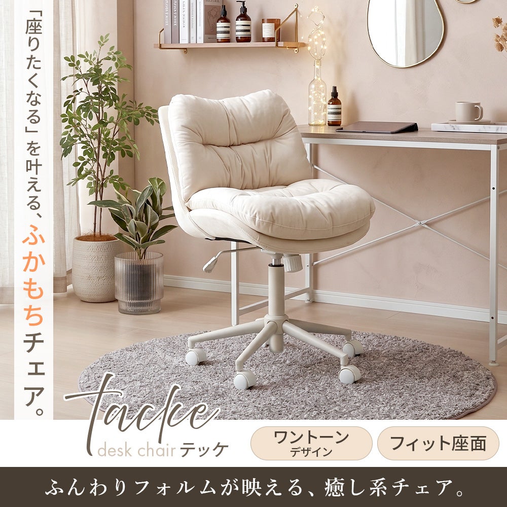 10%クーポン6/30まで] デスクチェア tacke(テッケ) ヤマソロ