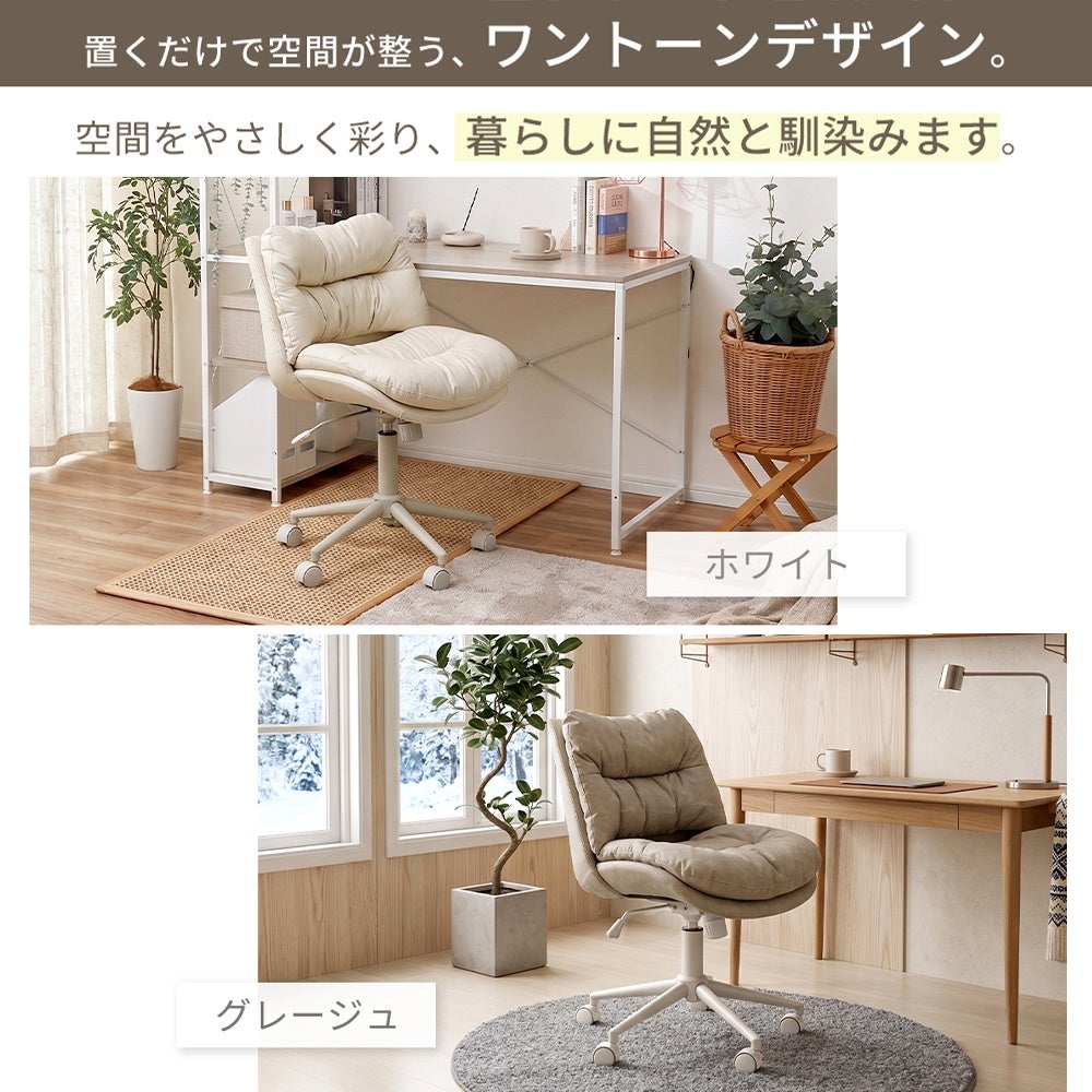 ヤマソロ　デスクチェア　グレージュ デスクチェア tacke(テッケ) ヤマソロ | ヤマソロ公式