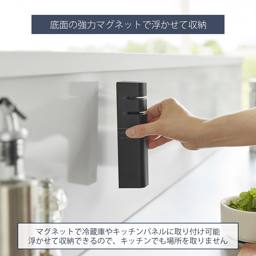 山崎実業 公式 マグネットシャープナー タワー | ヤマソロ公式
