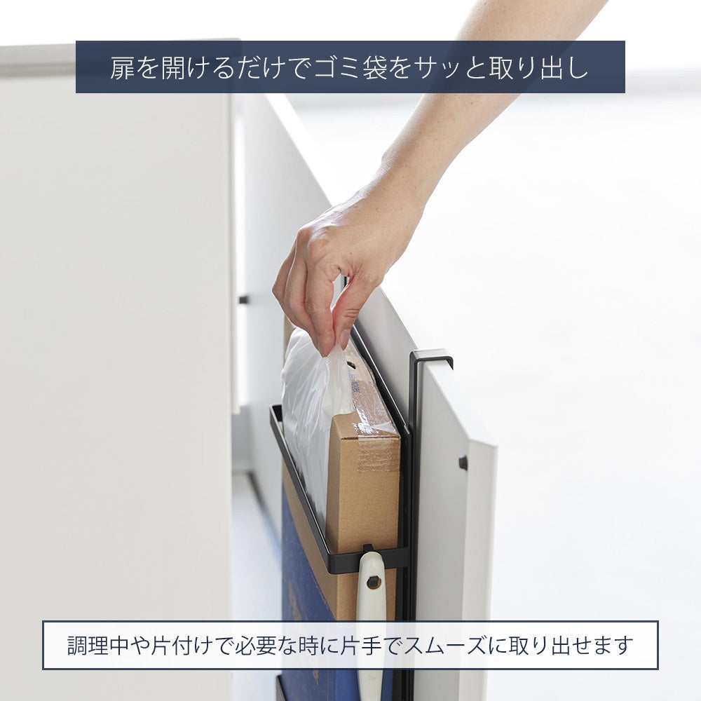 山崎実業 公式 シンク扉ボックス型ゴミ袋ホルダー タワー | ヤマソロ公式