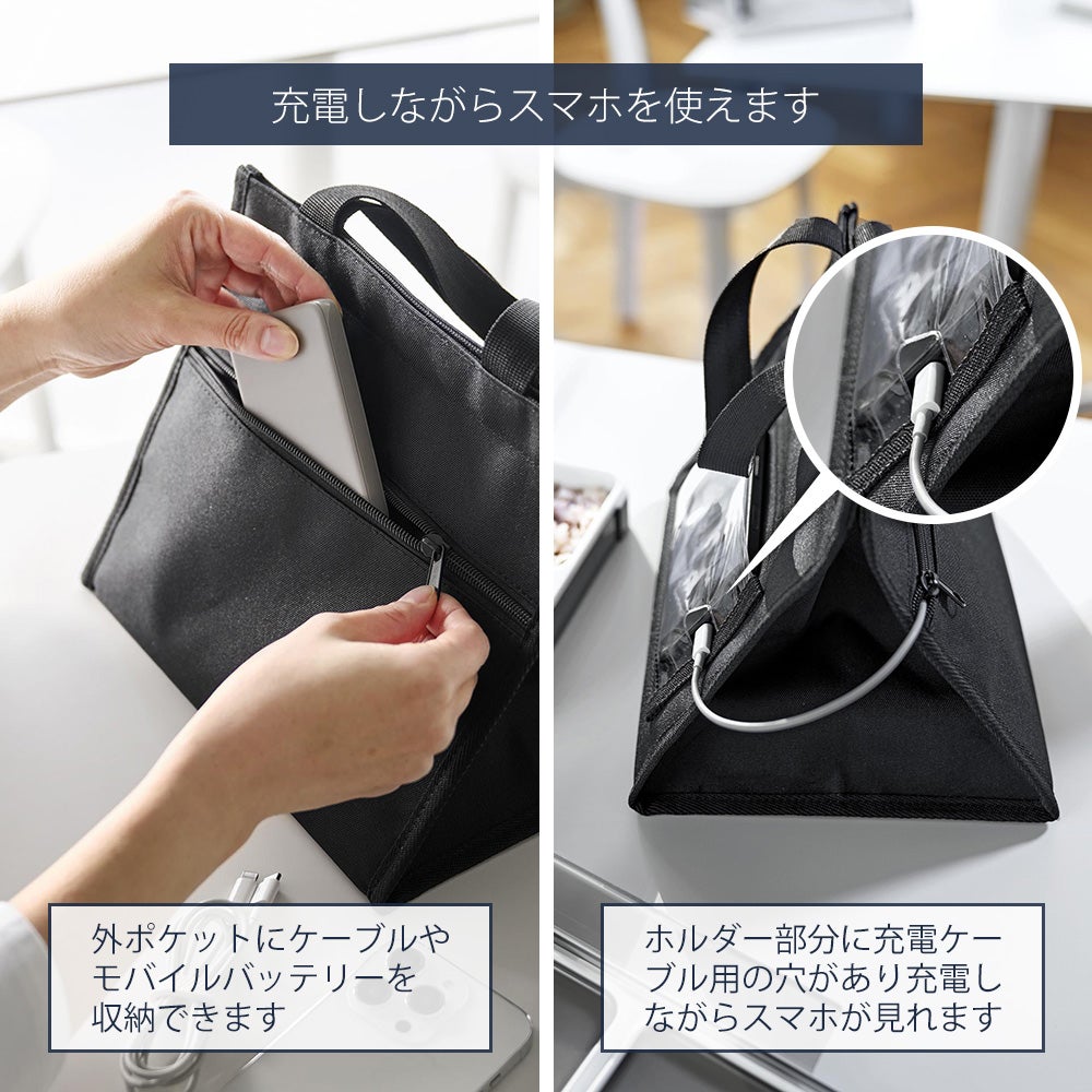 山崎実業 公式 ランチバッグ タワー スマホホルダー付き | ヤマソロ公式