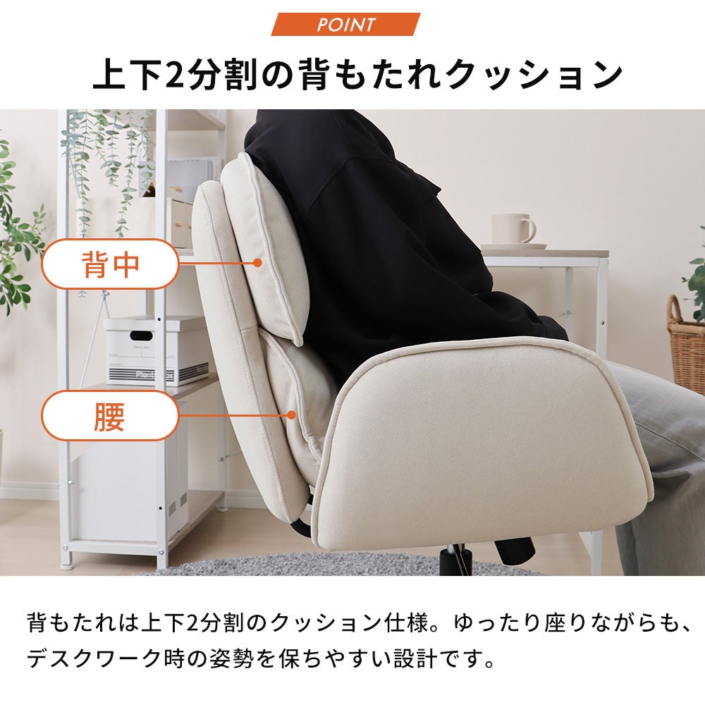 10%クーポン6/30まで]デスクチェア オフィスチェア Cocoon (コクーン