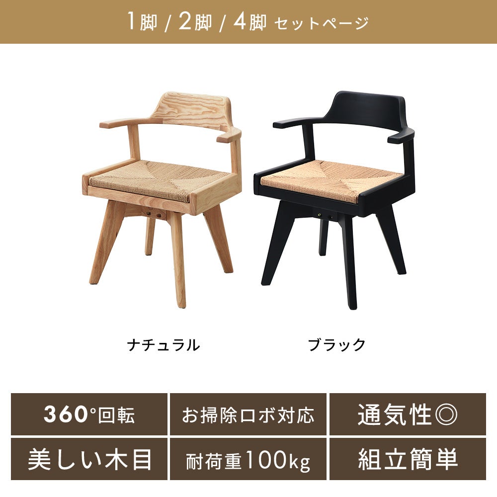 10%クーポン6/30まで]ダイニングチェア Yummy Loom(ヤミー ルーム) 1脚