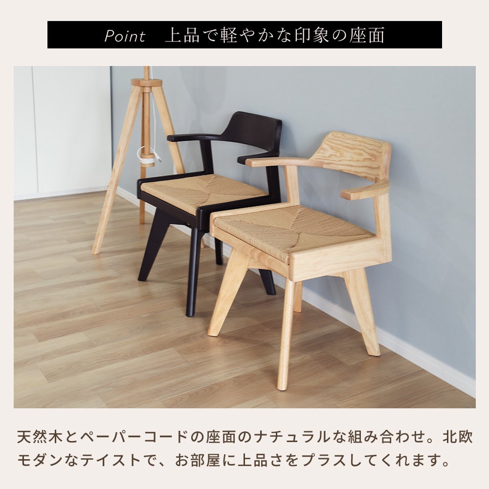 10%クーポン6/30まで]ダイニングチェア Yummy Loom(ヤミー ルーム) 1脚