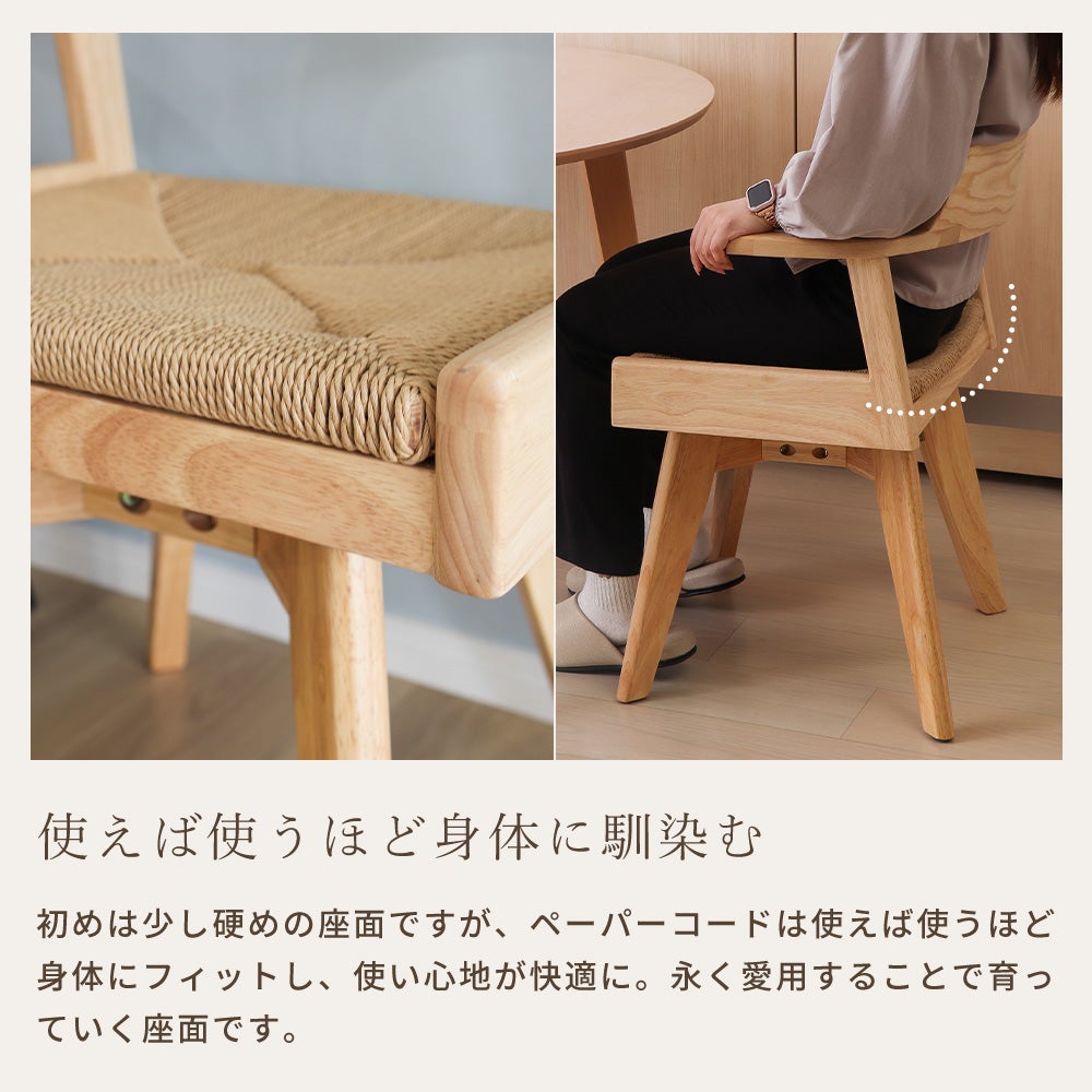 10%クーポン6/30まで]ダイニングチェア Yummy Loom(ヤミー ルーム) 1脚