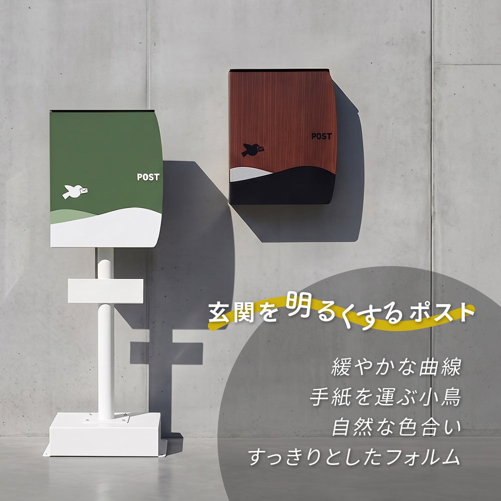 スタンドポスト Nora ノラ 1本脚 TIERRA ティエラ セット ヤマソロ