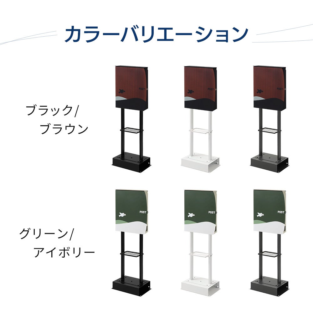 スタンドポスト Nora ノラ 2本脚 TIERRA ティエラ セット ヤマソロ