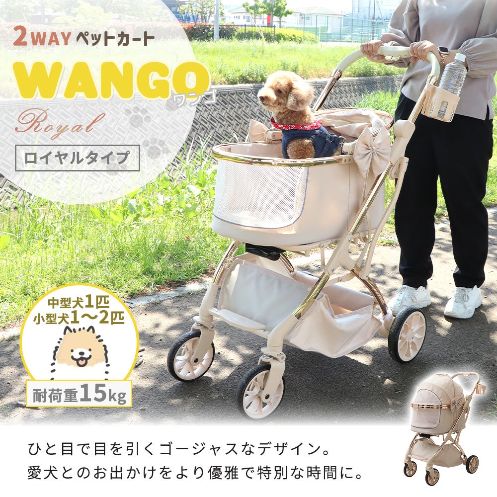 ペットカート kths 10%クーポン6/30まで]ペットカート WANGO(ワンゴ) ロイヤル ヤマソロ