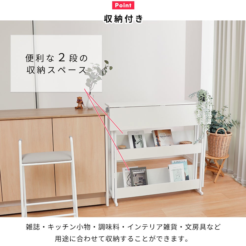 折り畳み式カウンターテーブル Miisel(ミーセル) ヤマソロ | ヤマソロ公式