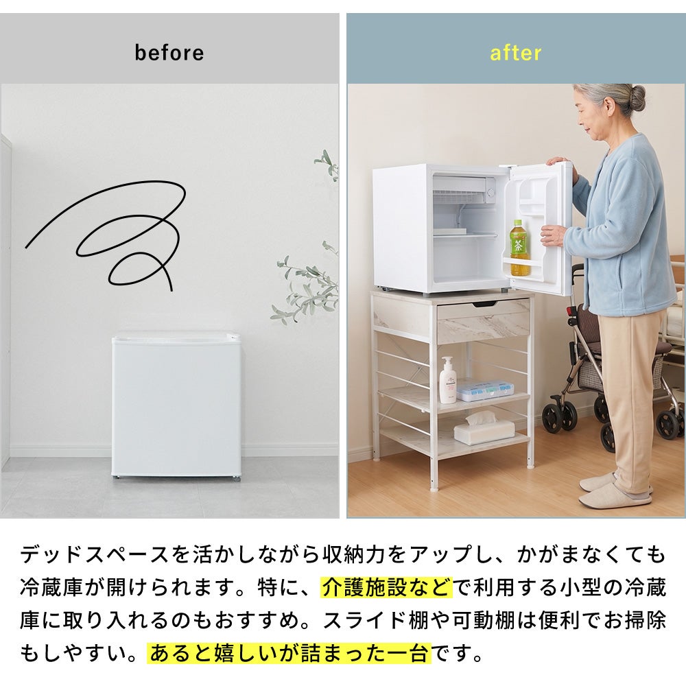 10%クーポン6/30まで]スライド付きミニ冷蔵庫ラック Echo(エコー