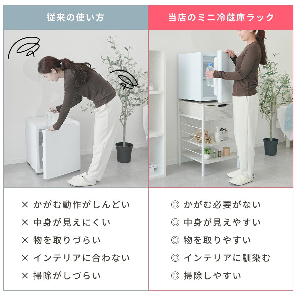 10%クーポン6/30まで]スライド付きミニ冷蔵庫ラック Echo(エコー