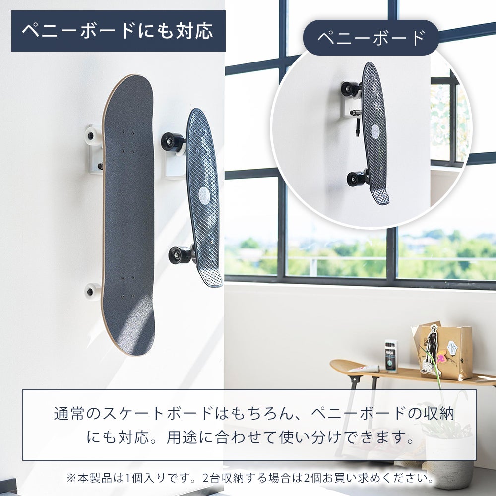 山崎実業 公式 壁付けスケートボードホルダー タワー | ヤマソロ公式