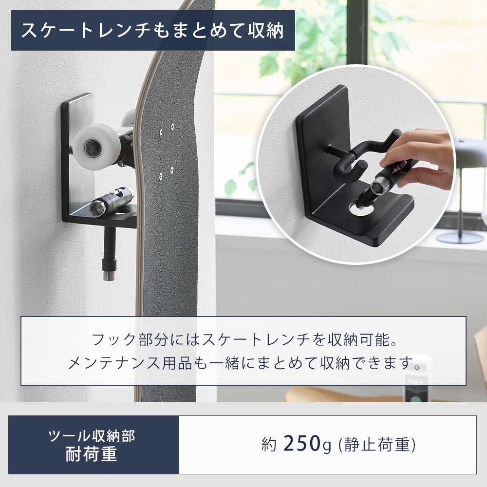 山崎実業 公式 壁付けスケートボードホルダー タワー | ヤマソロ公式