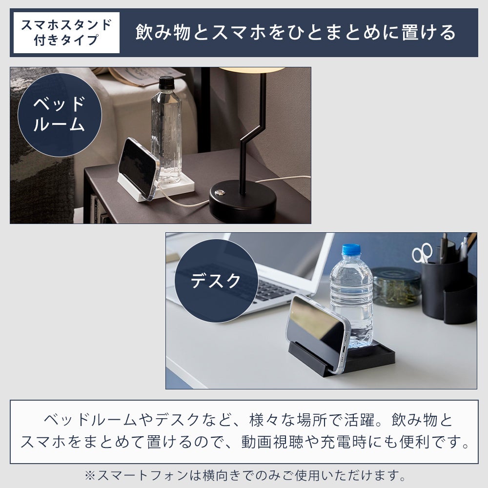 山崎実業 公式 コースター スマホスタンド付き 折りたたみダブル