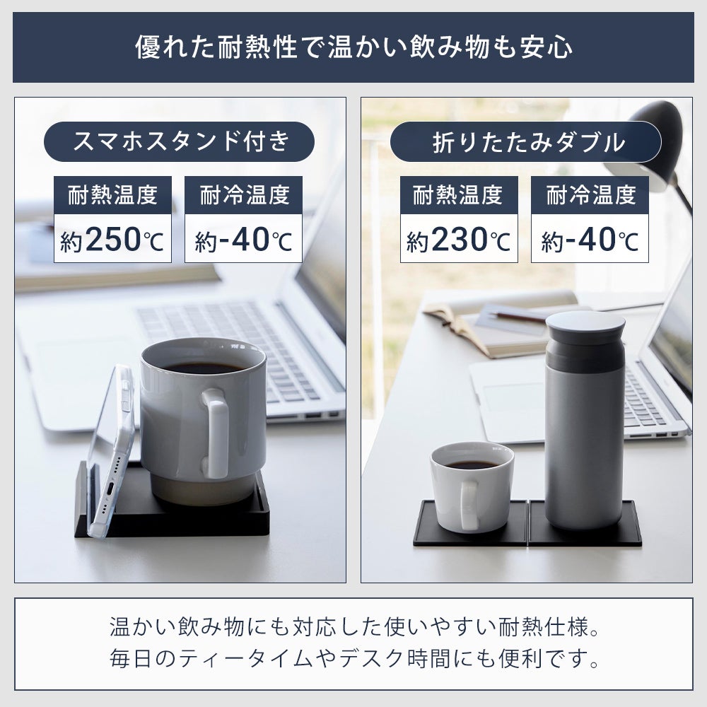 山崎実業 公式 コースター スマホスタンド付き 折りたたみダブル