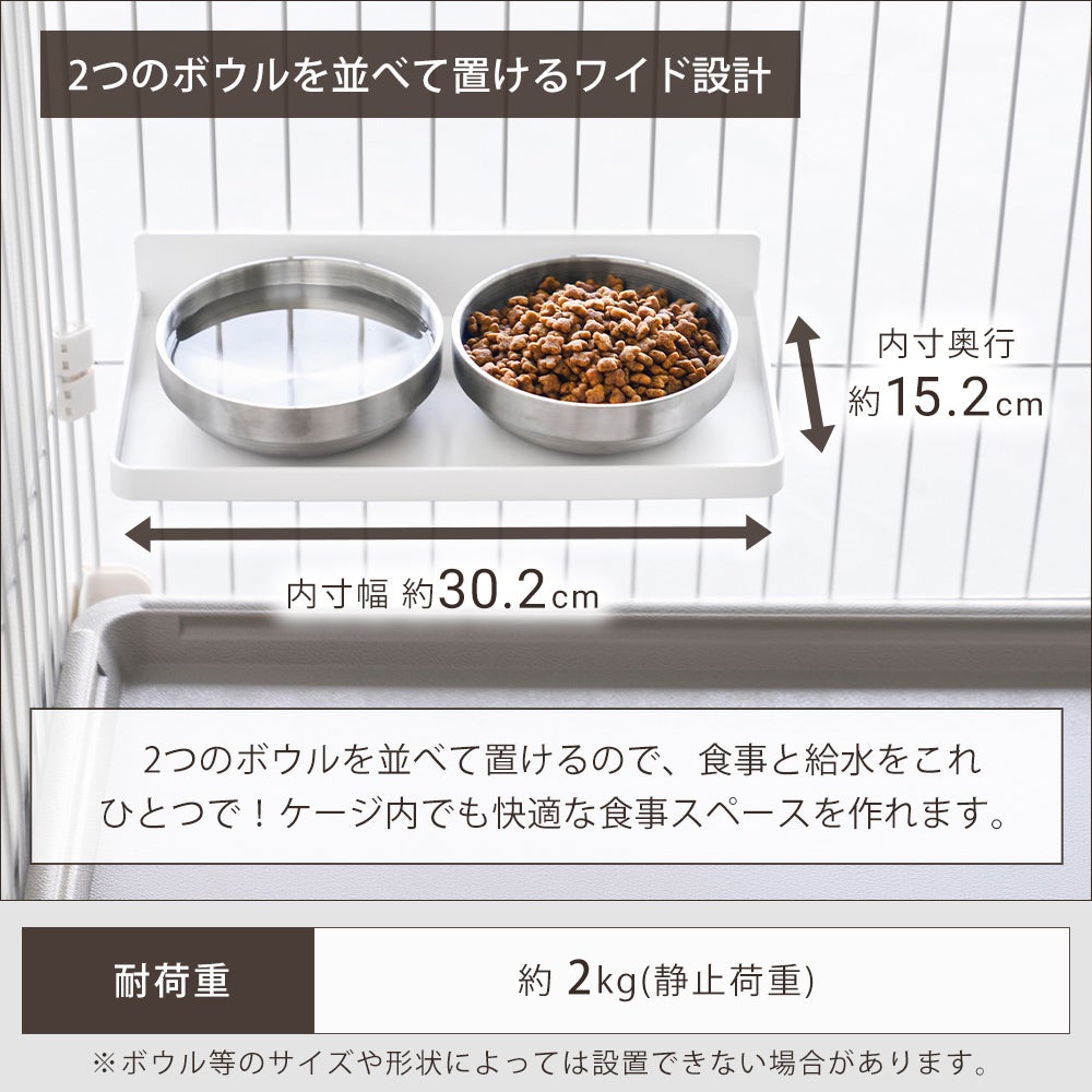 山崎実業 公式 フードボウルトレー ヌークス ペットケージ用