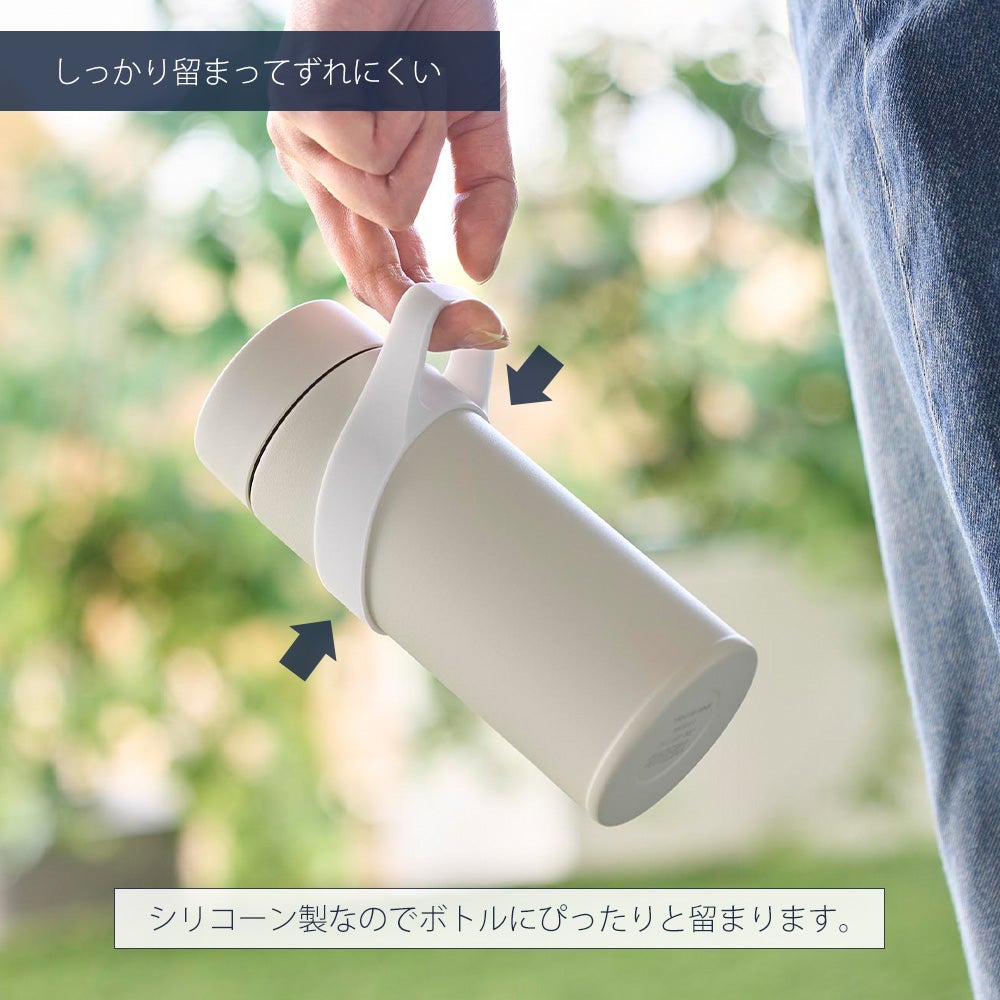 山崎実業 公式 シリコーン水筒ホルダー ハンドルタイプ タワー