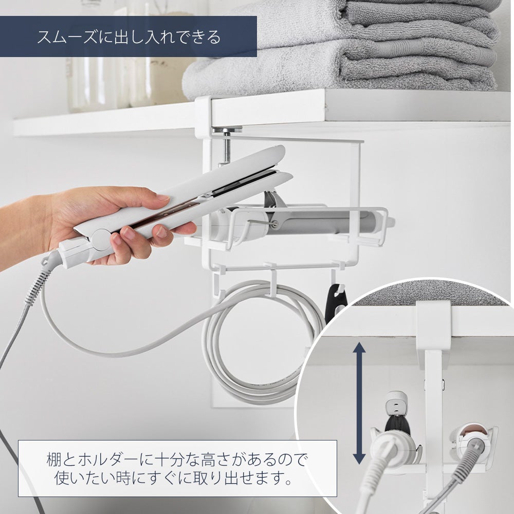山崎実業 公式 ヘアーアイロンホルダー ダブル 棚下用 タワー