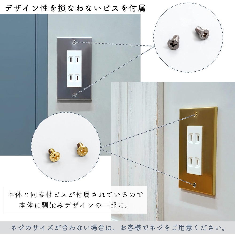 コンセントプレート 真鍮 ステンレス アクシス（AXCIS） | ヤマソロ公式