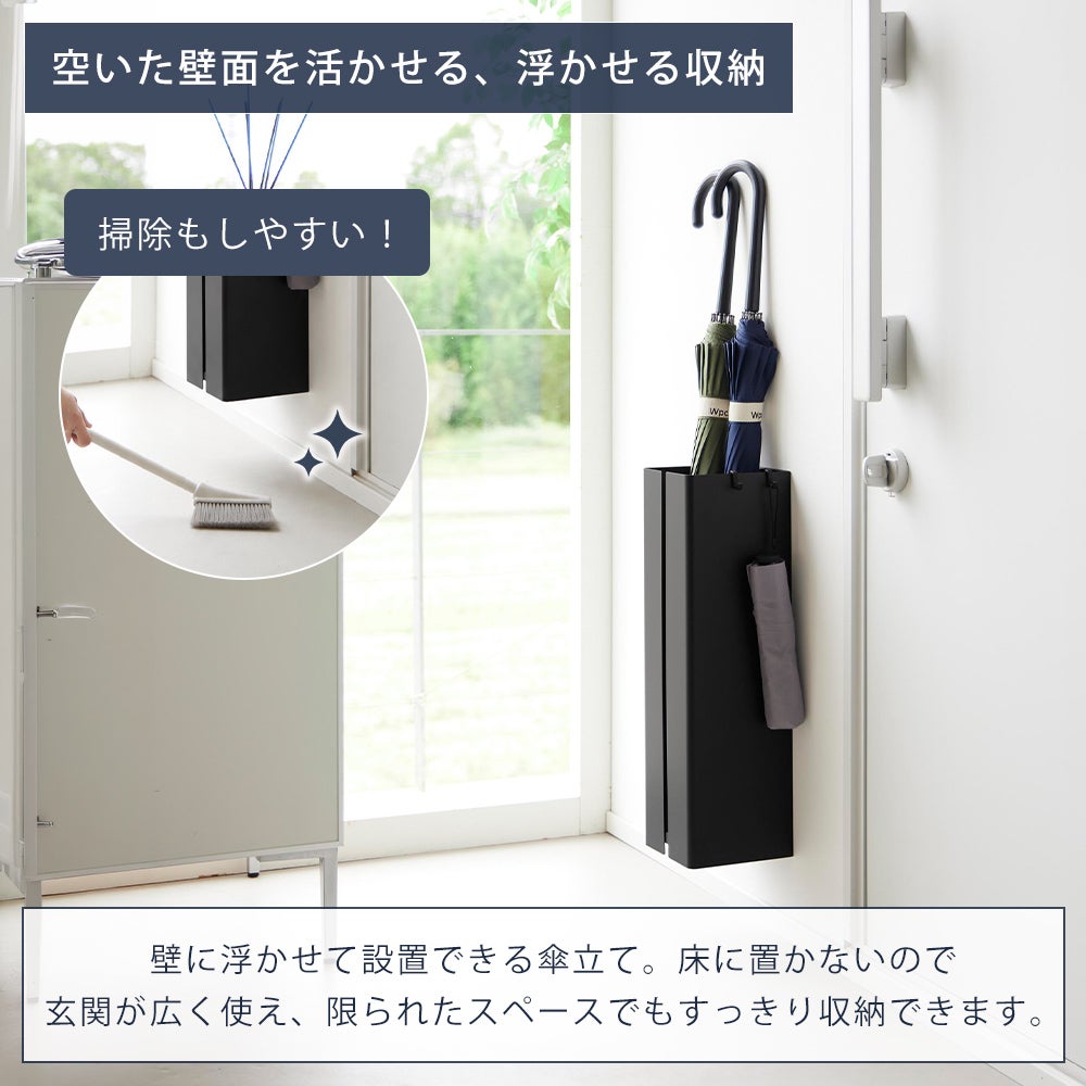 山崎実業 公式 壁付け傘立て タワー | ヤマソロ公式