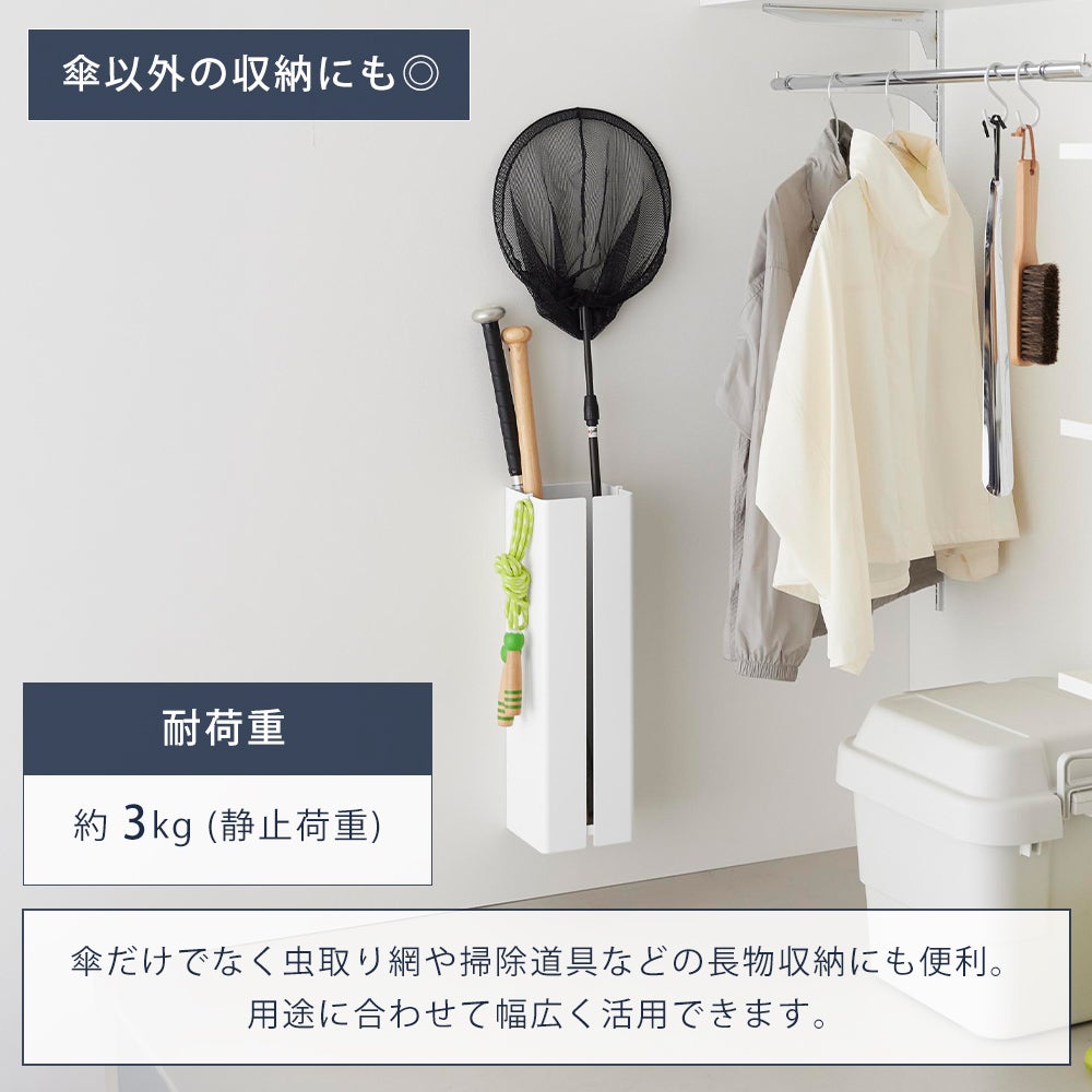 山崎実業 公式 壁付け傘立て タワー | ヤマソロ公式