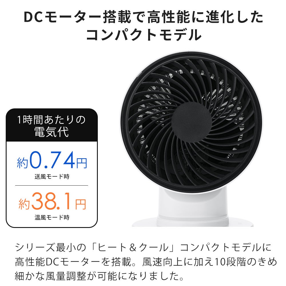 3Dスイング 衣類乾燥機能付 DCサーキュレーター ヒート＆クール スリー