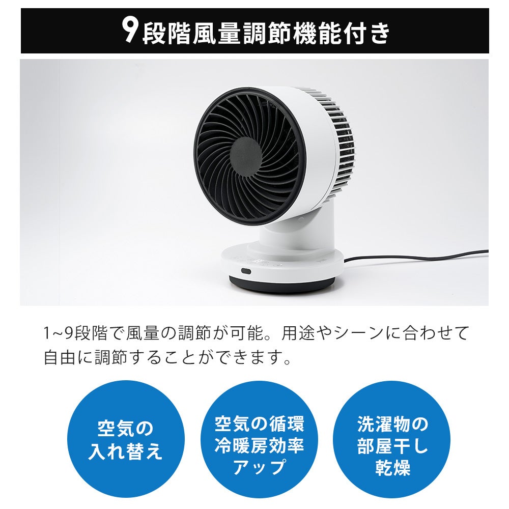 3Dスイング 衣類乾燥機能付 DCサーキュレーター ヒート＆クール スリー