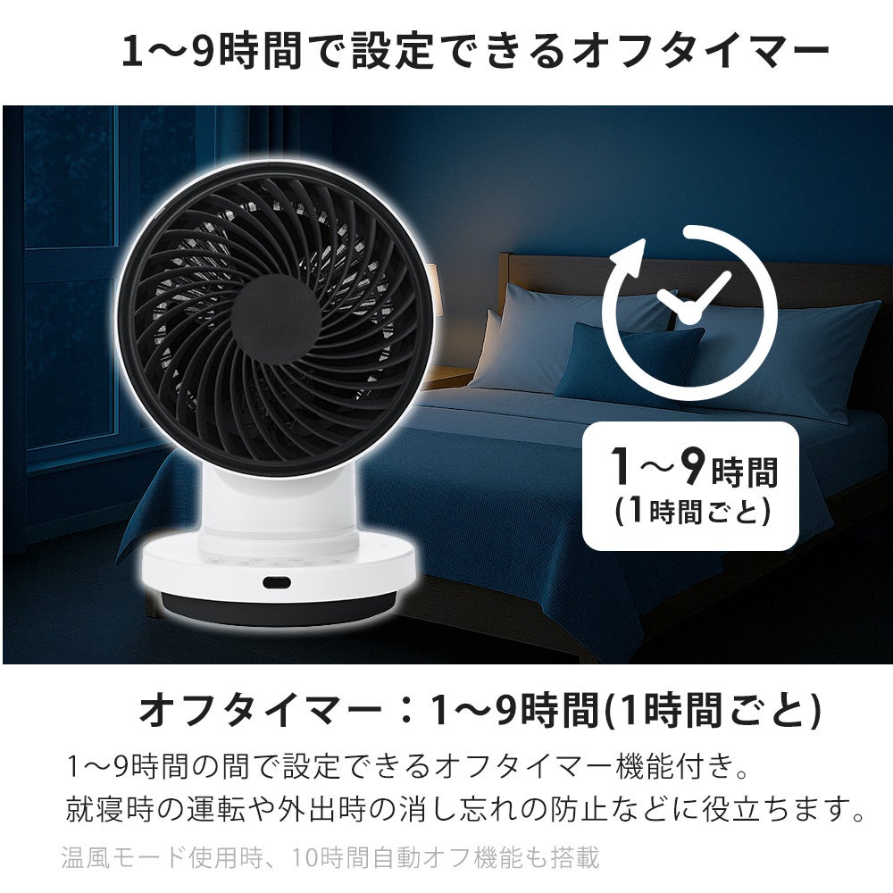 3Dスイング 衣類乾燥機能付 DCサーキュレーター ヒート＆クール スリー