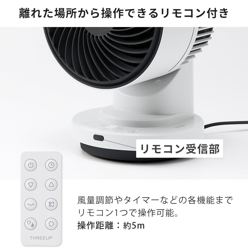 3Dスイング 衣類乾燥機能付 DCサーキュレーター ヒート＆クール スリー