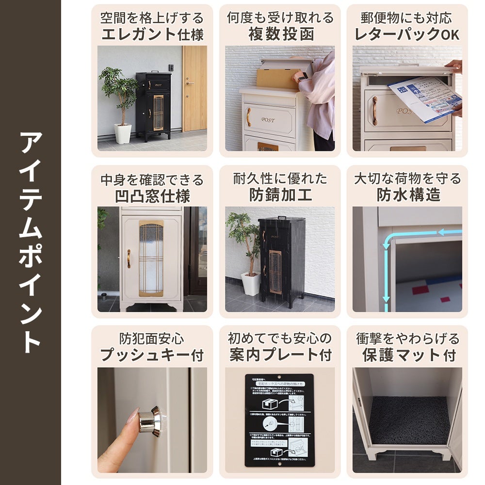 10%クーポン7/31まで]宅配ボックス付きポスト ELDY(エルディー) -複数