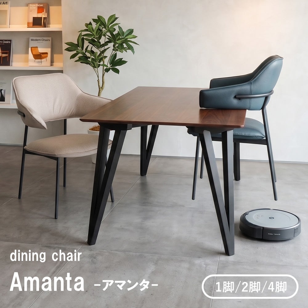 10%クーポン6/30まで]ダイニングチェア Amanta (アマンタ) 1脚 2脚