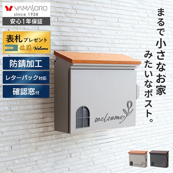 10%クーポン6/30まで]壁掛けポスト Tegnaro テニャーロ ヤマソロ