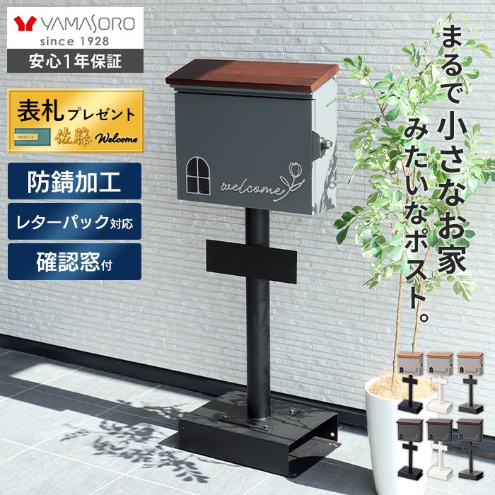 10%クーポン6/30まで]壁掛けポスト Tegnaro テニャーロ+スタンド