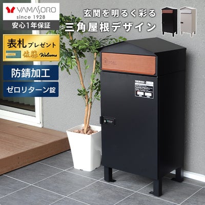 宅配ボックス ヤマソロ公式 オンラインショップ