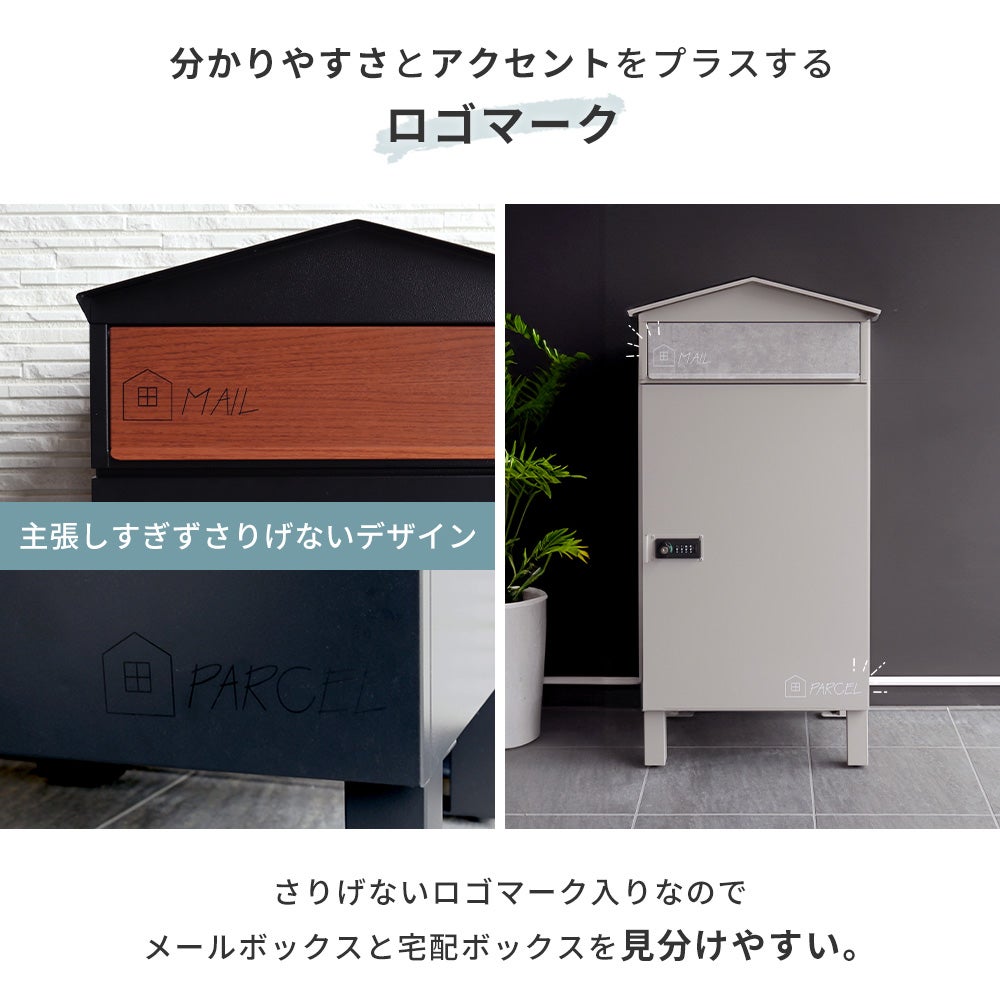 宅配ボックス ポスト一体型 モイル Moil ヤマソロ | ヤマソロ公式