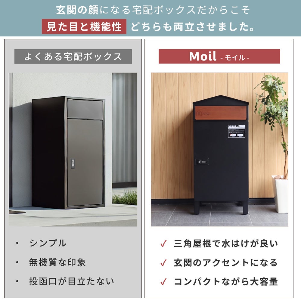 10%クーポン6/30まで]宅配ボックス ポスト一体型 モイル Moil ヤマソロ