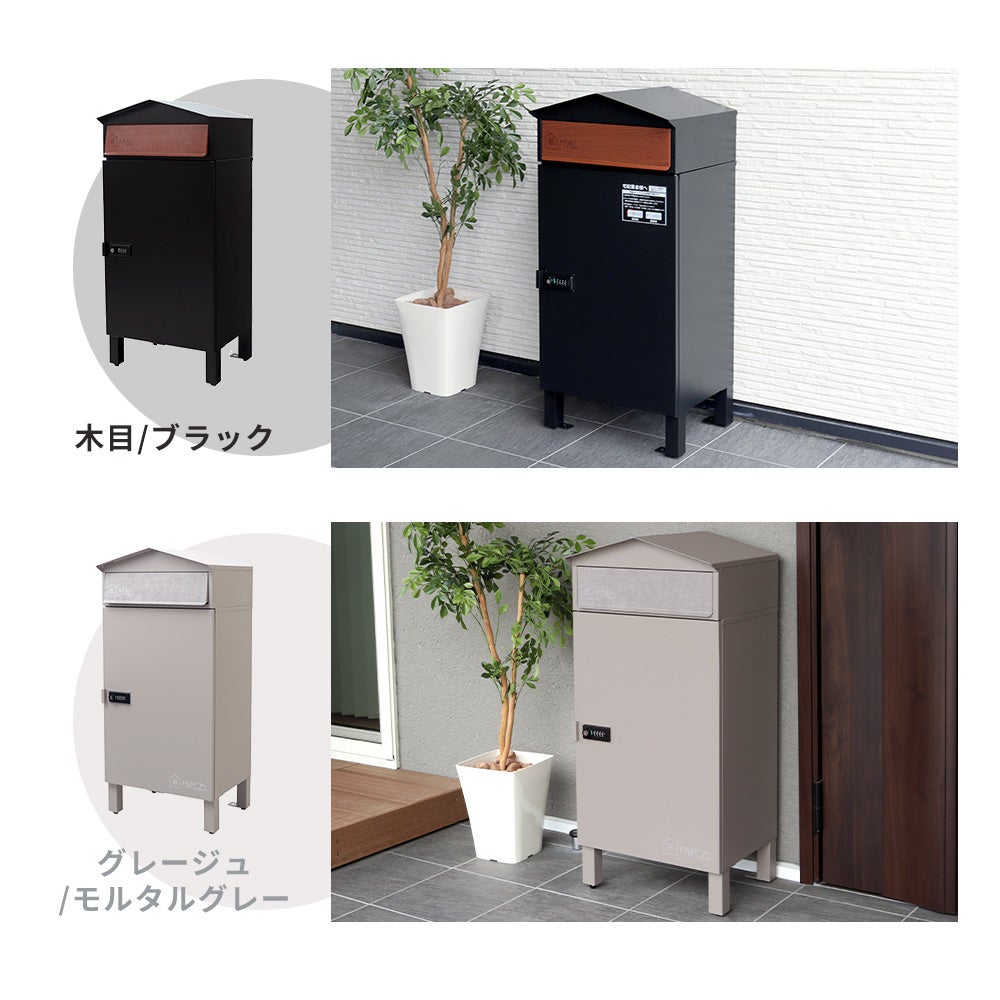 10%クーポン6/30まで]宅配ボックス ポスト一体型 モイル Moil ヤマソロ