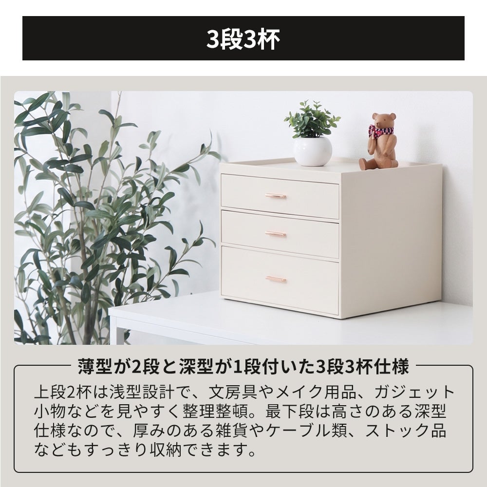 小物収納チェスト オルディア Ordia 3段3杯 2段3杯 4段4杯 ヤマソロ
