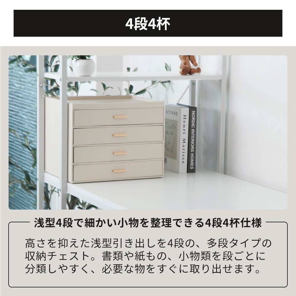 3杯の引き出し 小物収納チェスト オルディア Ordia 3段3杯 2段3杯 4段4杯 ヤマソロ