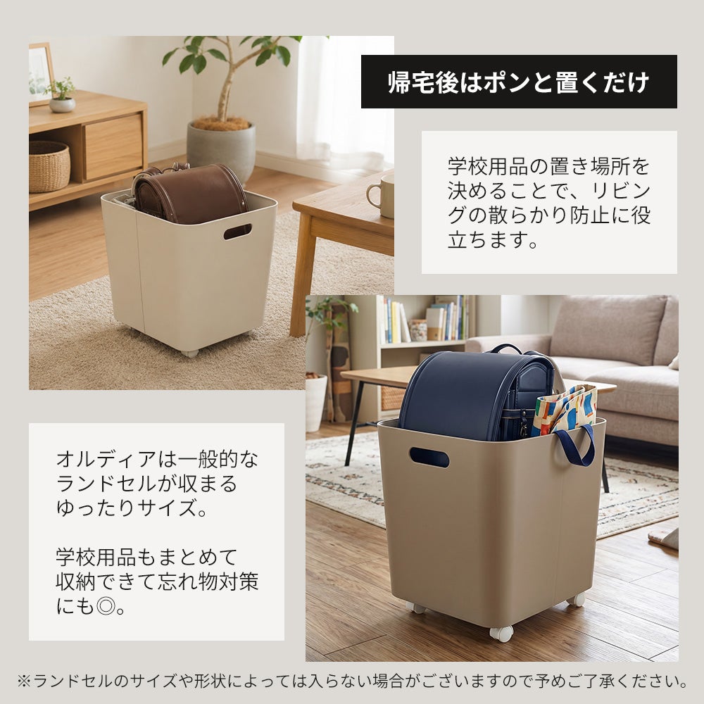 10%クーポン7/31まで] キャスター付き収納ボックス ワイド オルディア