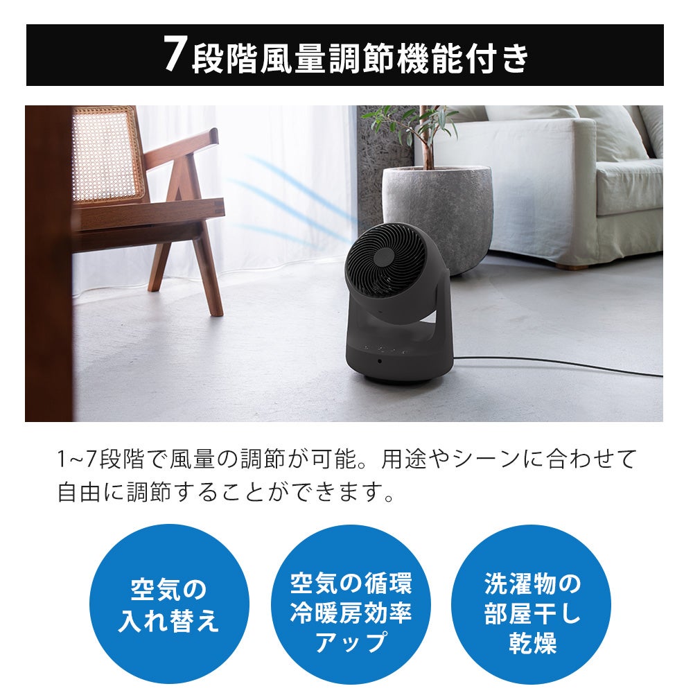 衣類乾燥機能付 DCサーキュレーター ヒート＆クール スリーアップ